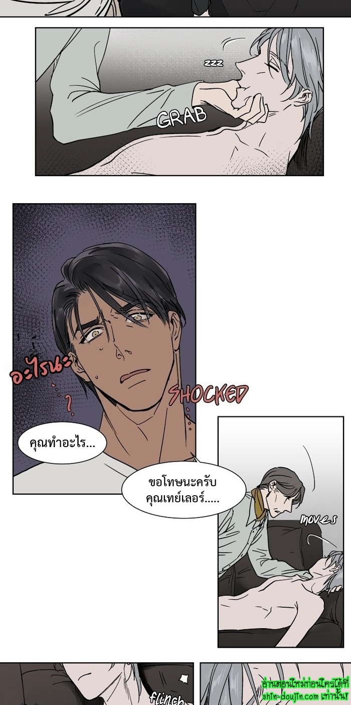 Private Scandal EP 9